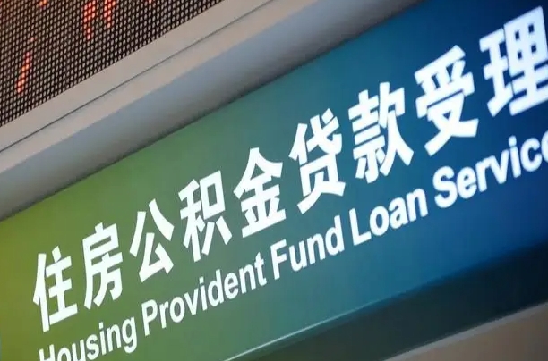 安吉黄牛公积金提取的套路（安吉黄牛提取公积金能提出来吗）